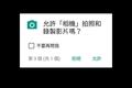 不怕大厂「耍流氓」，想保护隐私的你可以这样管理 Android 权限
