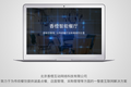 人人湘分家，创始人刘正做起了智慧餐饮解决方案“香橙互动”