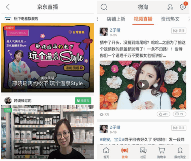 2016最新中国电商App排名：把握这两点，抢占下一个电商风口