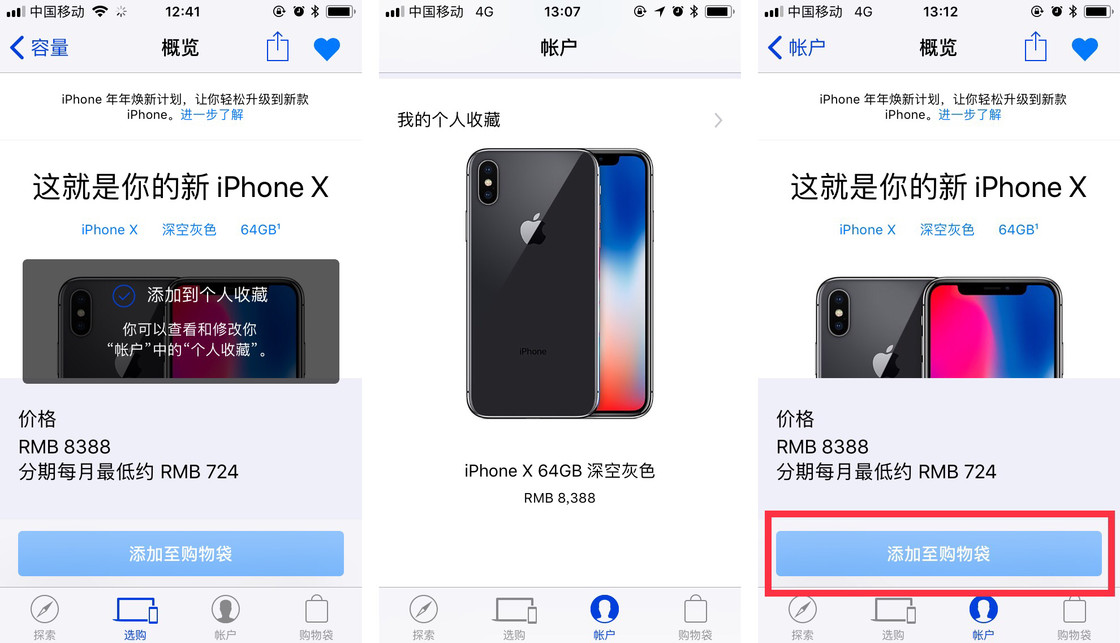 为了明天快速抢到iPhone X，我们为你准备了一套攻略