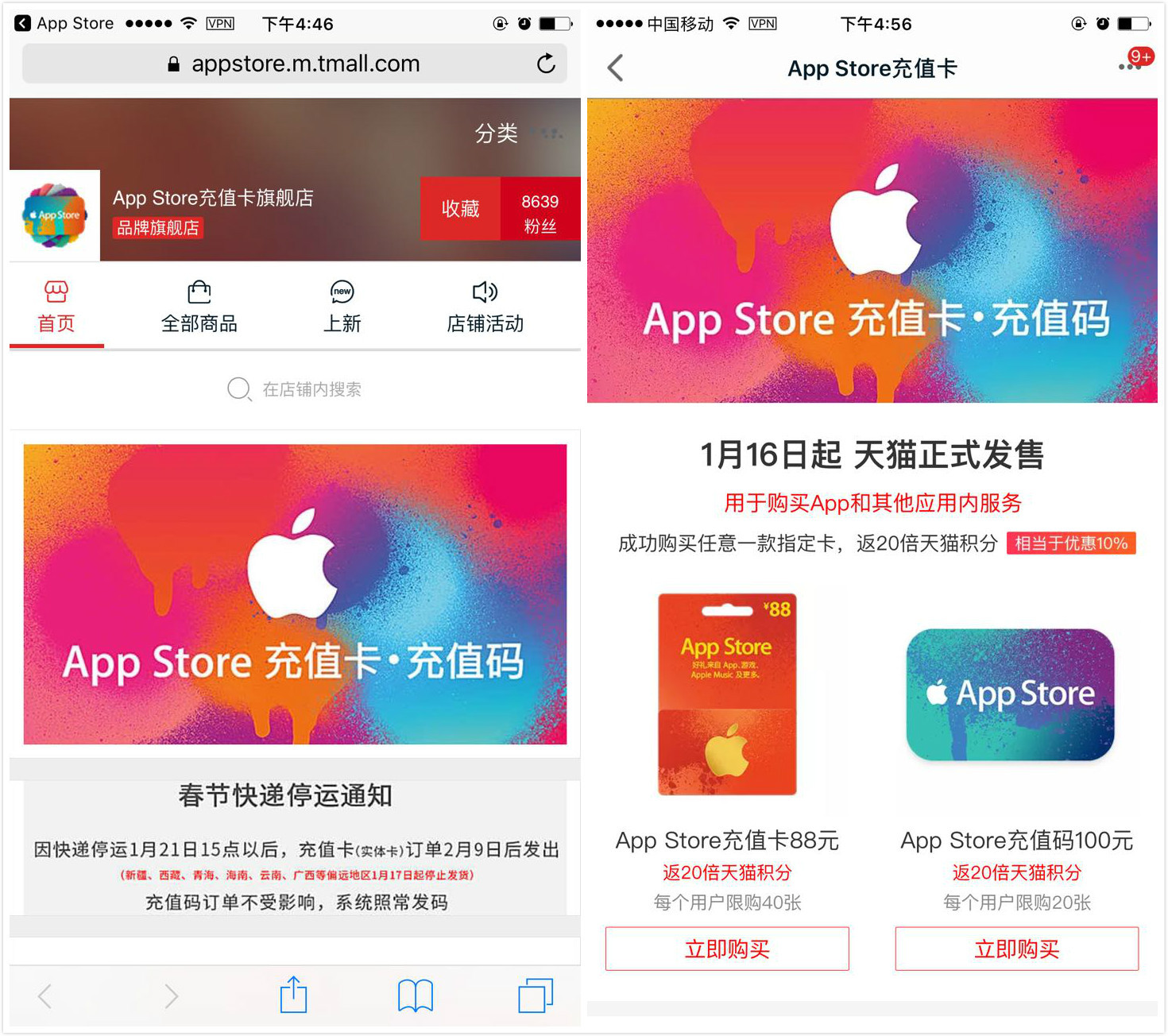 苹果推出AppStore礼品卡，能不能学习腾讯撬开中国的付费市场？
