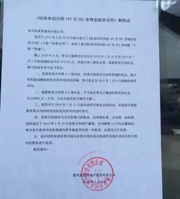 健身房年卡罗生门：英豪斯身陷千万元级“讨债”风波