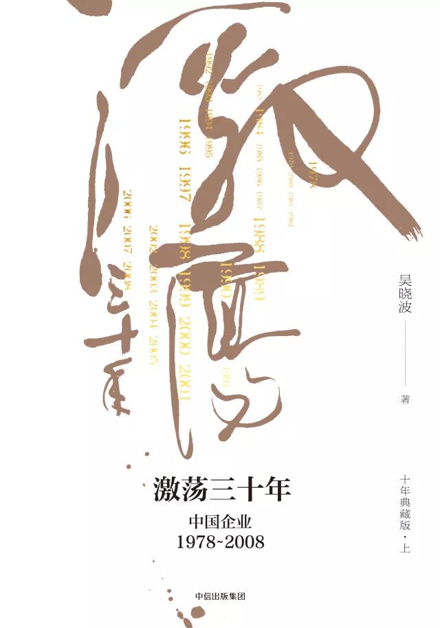书单 | 吴晓波、刘强东的新书抢先看，“混乱”突袭，燃炸11月