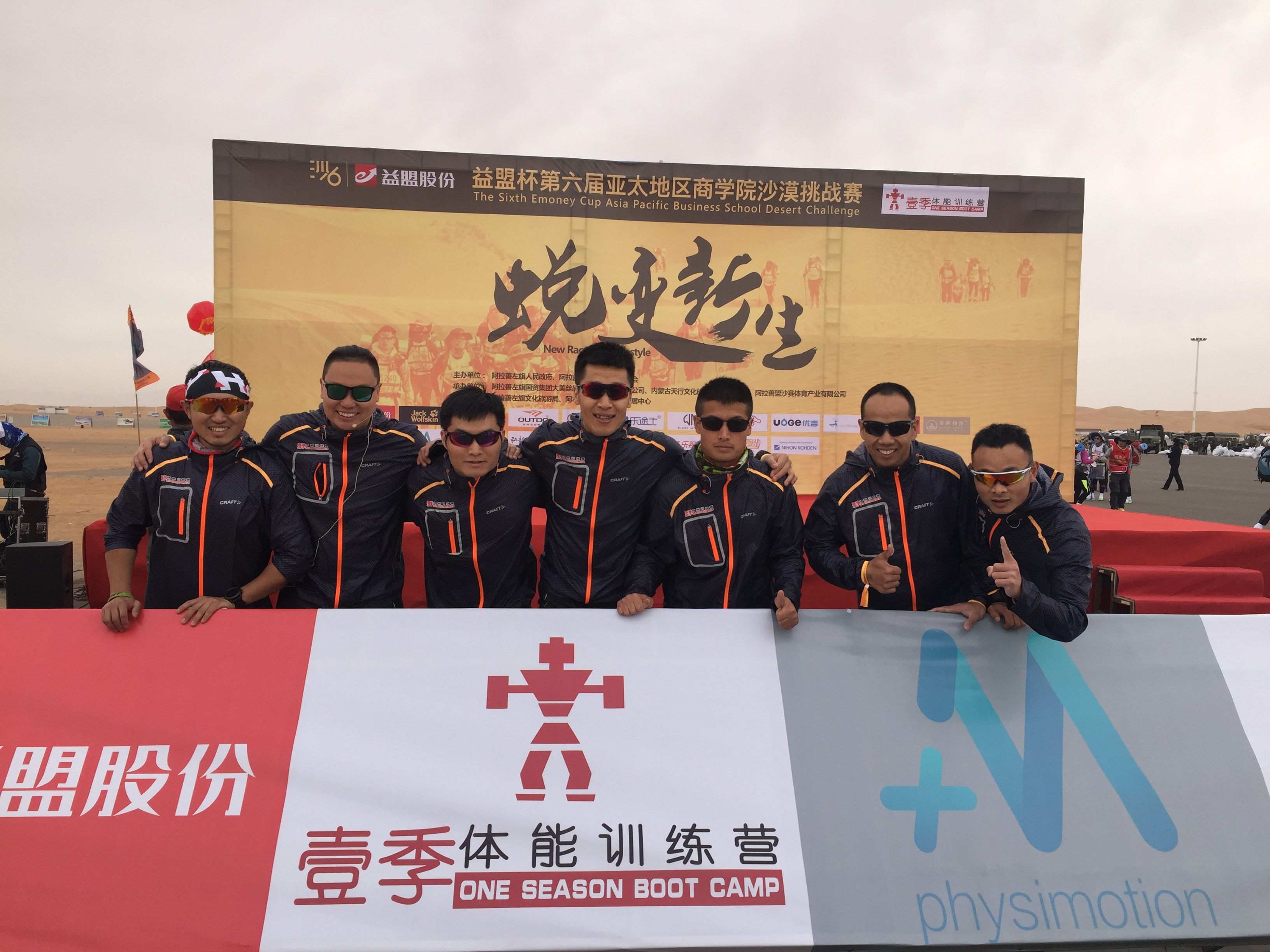 跳出健身房做“轻模式”，开拓to B户外运动服务：壹季体能获顺为资本领投2300万A轮融资