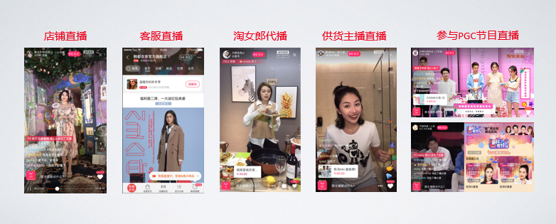 赵圆圆：淘宝直播-普通人逆袭的乐园｜新商业公开课干货回顾