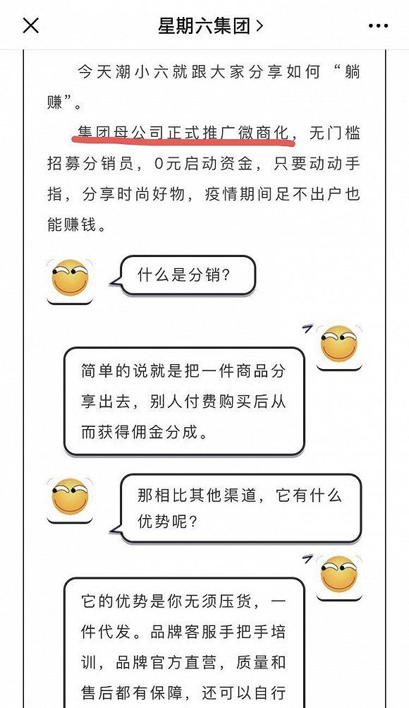 2020，全民微商