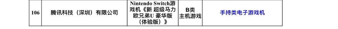 任天堂联姻腾讯，会是一桩皆大欢喜的婚事吗？