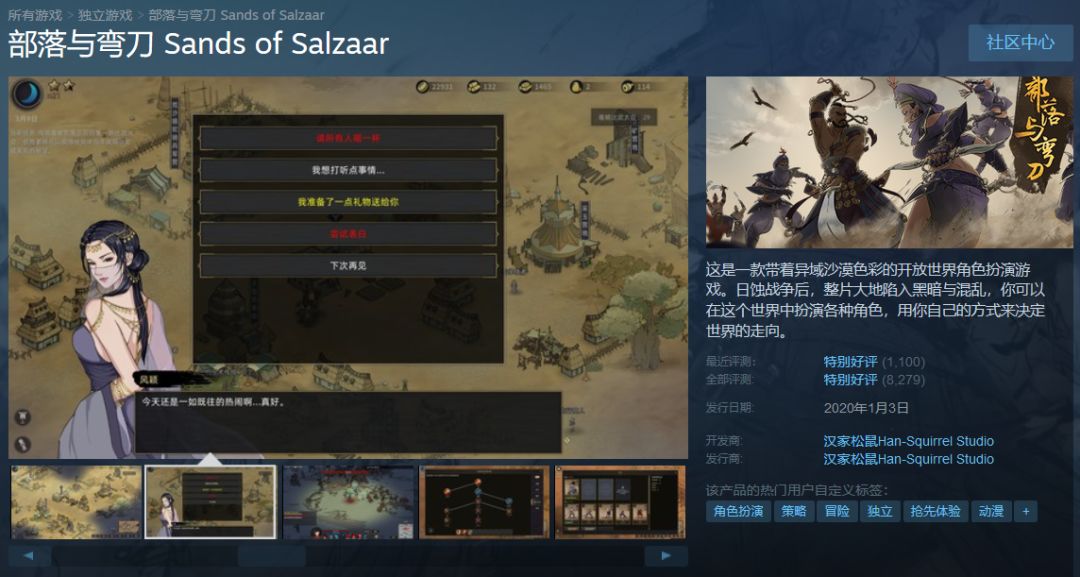 在这个Steam全球热销第二的爆款背后，我看到了心动的野心