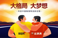 货车帮与运满满宣布合并，由投资人王刚担任董事长兼CEO
