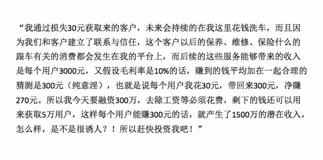 投资人是怎样分析数据的？早知道这些我的公司就不会死