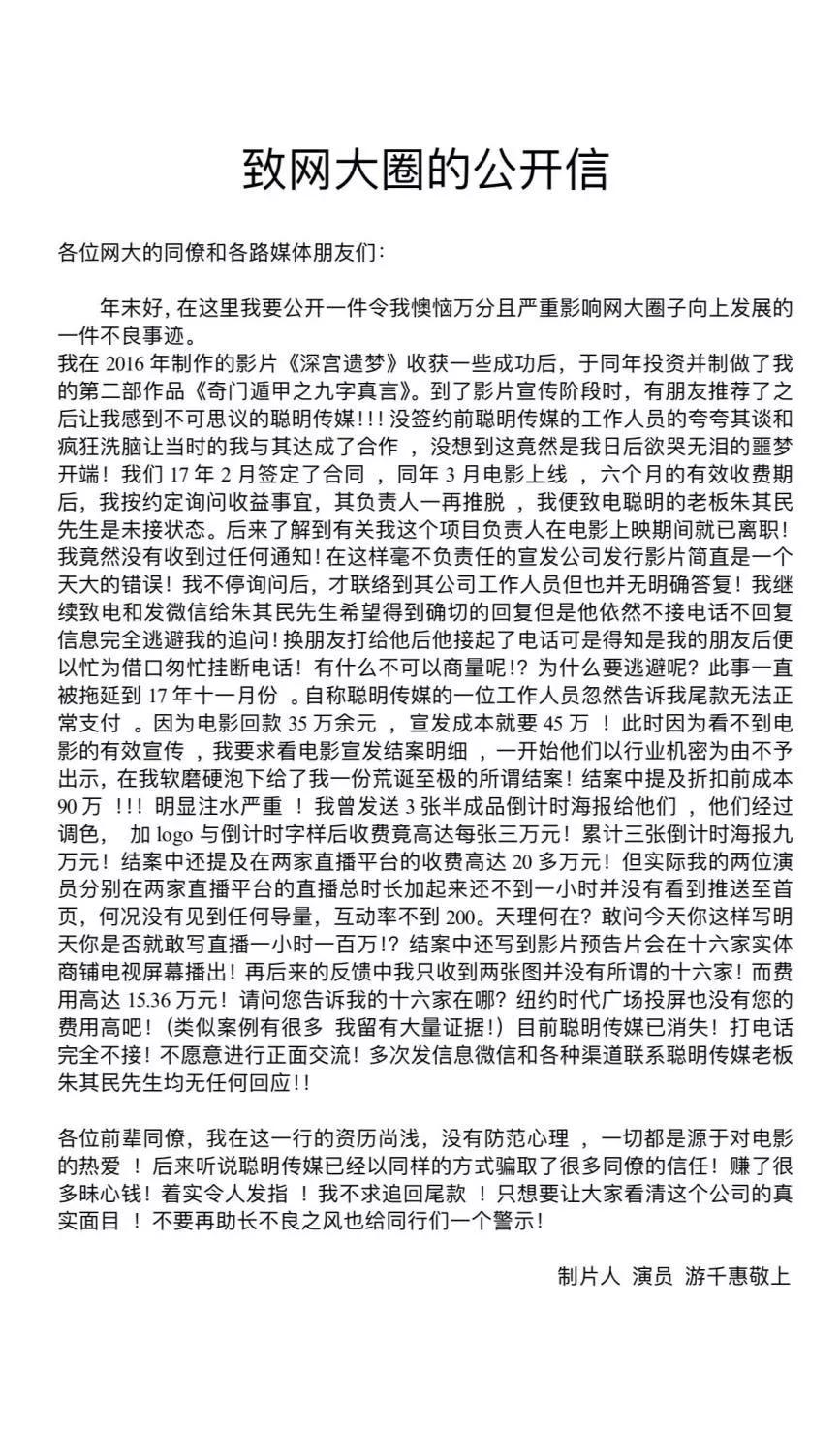 网大被宣发公司坑了 90 以上院线电影连垫付的宣发费都收不回来 详细解读 最新资讯 热点事件 36氪