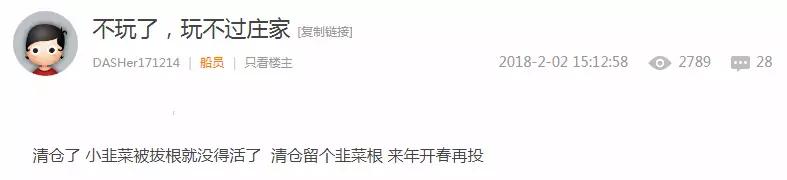 区块链式返贫：土豪死于私募、中产死于ICO、屌丝死于炒币