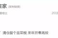 区块链式返贫：土豪死于私募、中产死于ICO、屌丝死于炒币