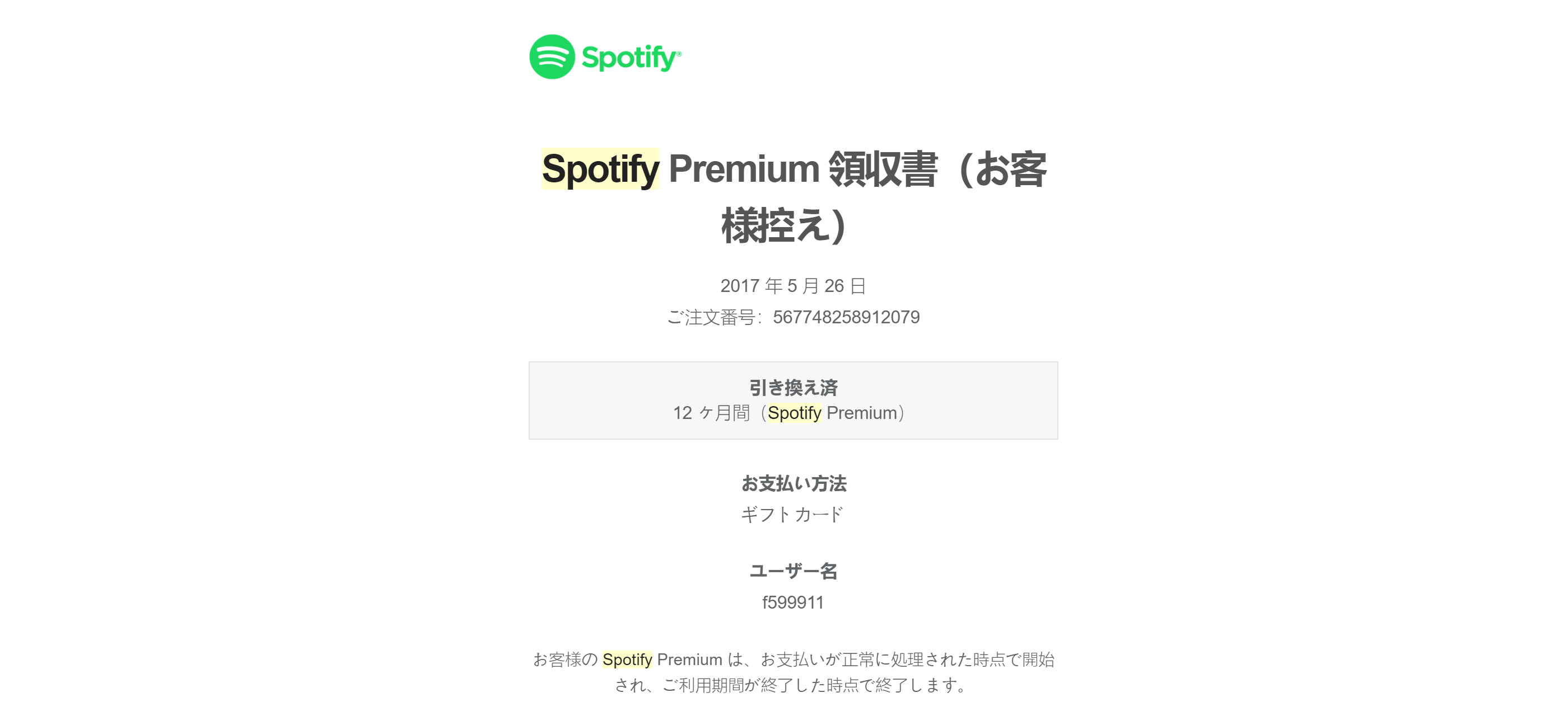 放弃国内音乐 App 后试了几家海外服务，分享一下我的使用体验