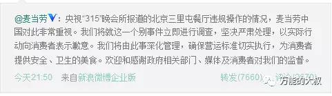 海底捞的危机公关，你也学不来