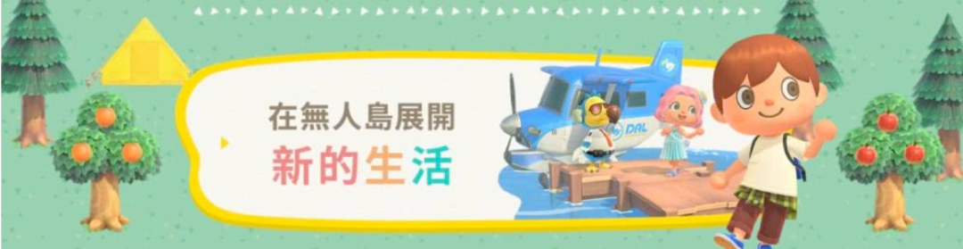 《动物之森》席卷全球，“种田”正在成为世界性刚需