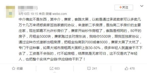 房租，压垮年轻人的第一根稻草