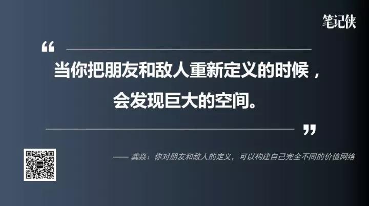 龚焱：超过90%的创始人，没有0到1的能力，魔鬼都在细节中