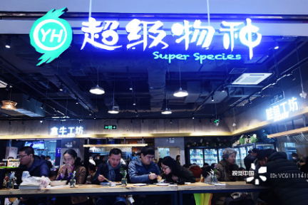 永辉超市开在广州的超级物种，这次要用无人机给你送海鲜