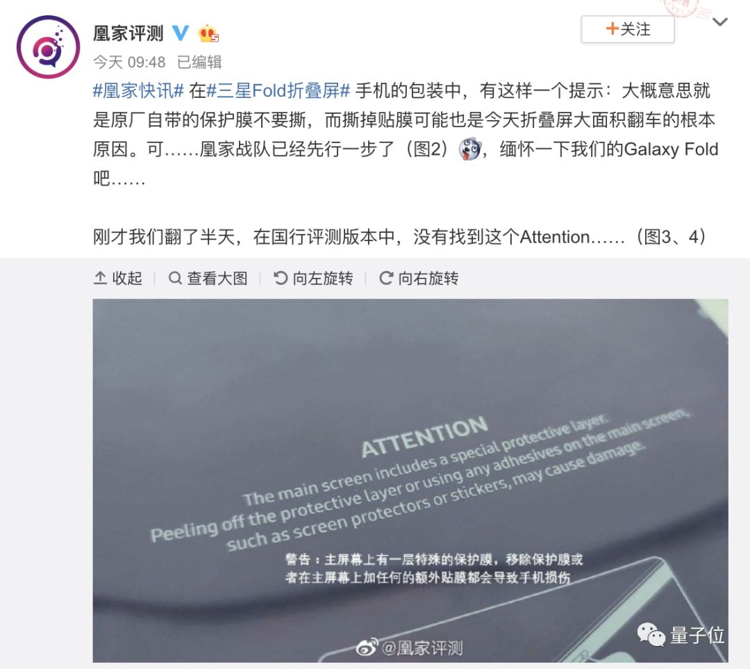 三星明星机又悲剧了！万元折叠屏玩不过2天，组团黑屏蜜汁凸起