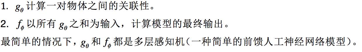 一文带你读懂DeepMind新论文，关联推理为什么是智能最重要的特征