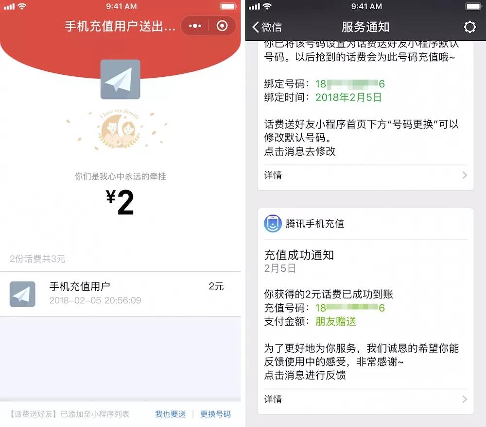 如何优雅地要到女神手机号？腾讯来给你神助攻