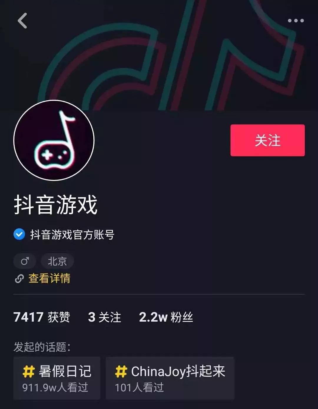 为什么感觉抖音上刷到的广告全是游戏？