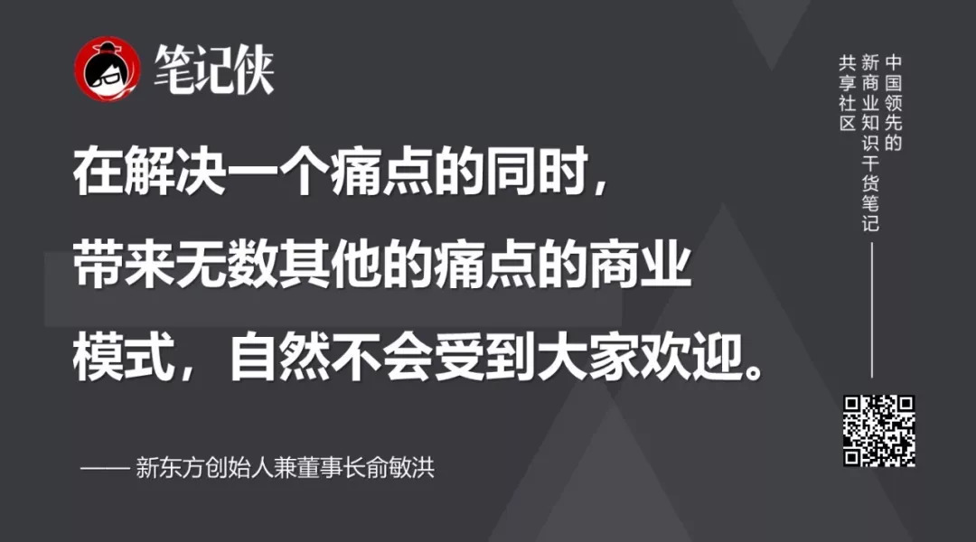 俞敏洪：把眼前做好，一切就都好了