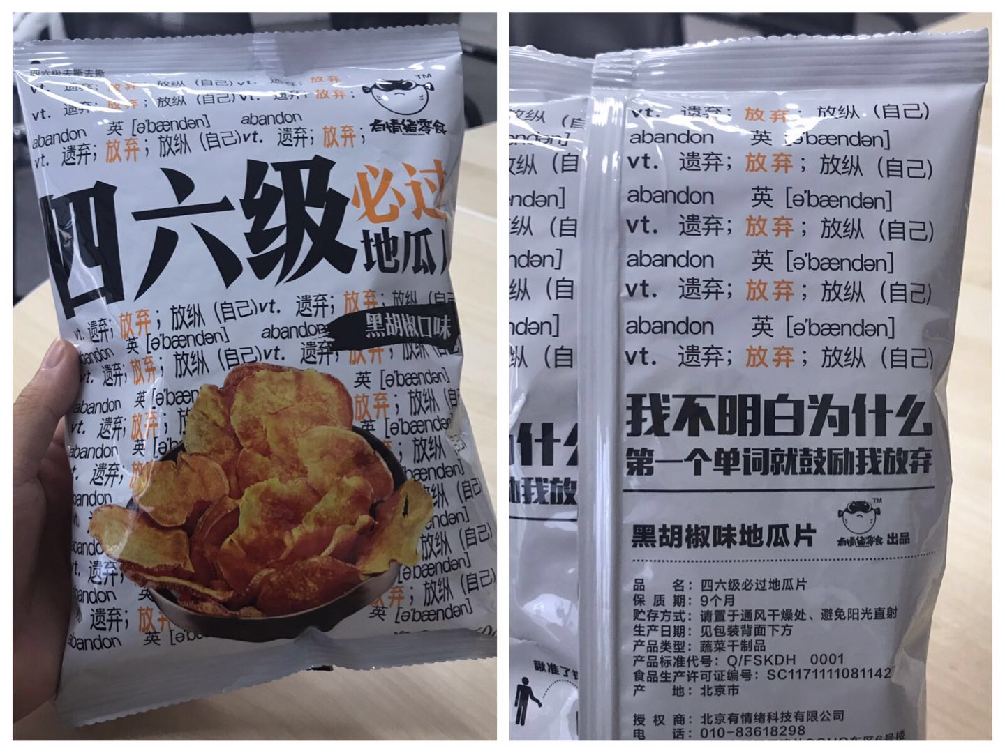 上线30天销量破百万，「河豚有情绪」是我见过最会讲梗的零食品牌