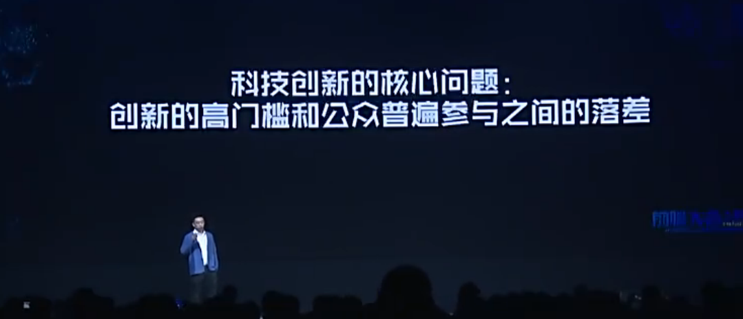 一位投资人，用4小时讲了一个“用技术创业干掉大企业并改变世界”的故事