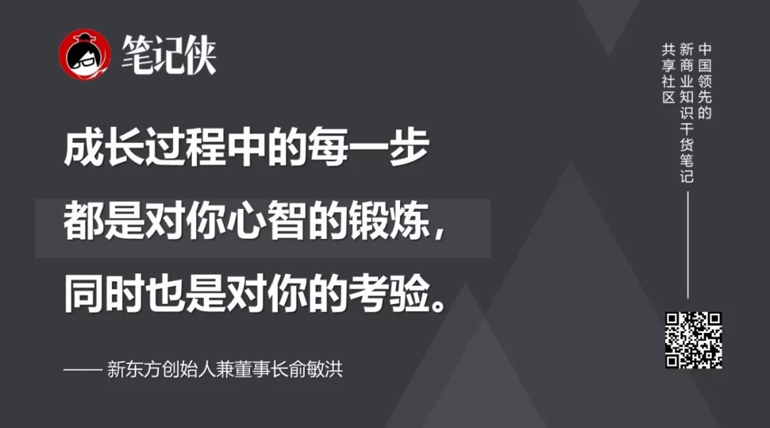 俞敏洪：把眼前做好，一切就都好了