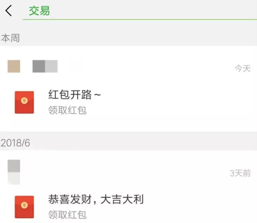 微信隐藏的小技巧，90%的人可能都不知道