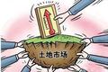 泰禾的降杠杆之道：降低拿地成本，提升品牌溢价