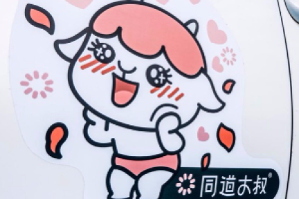 大量IP变现无门的今天，「巧克力盒娱乐」想从标准化解决方案做起