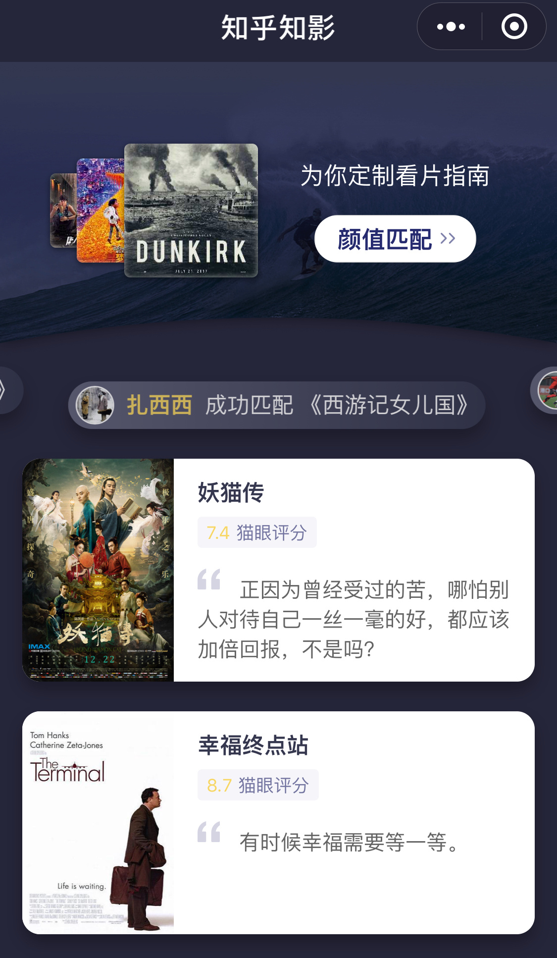 ​靠颜值看电影？知乎的愚人节小程序不止是玩笑