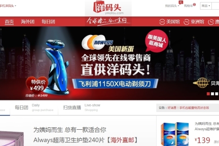 36氪每日投融资笔记（1月27日）：跨境电商、社区电商、橡胶B2B、拼车软件、汽车服务信息平台