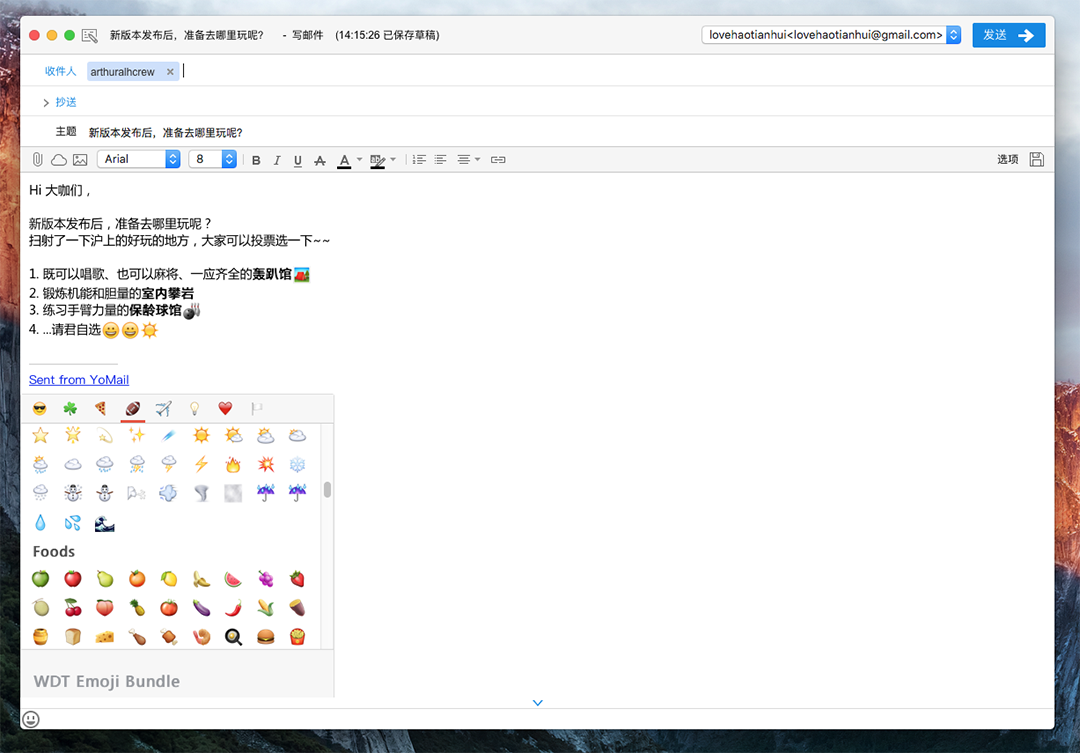 以电子邮件为入口，YoMail 想做邮件领域的 Slack