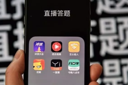 全国直播答题用户调研报告：近八成用户接受广告，其中二线女性用户更爱答题