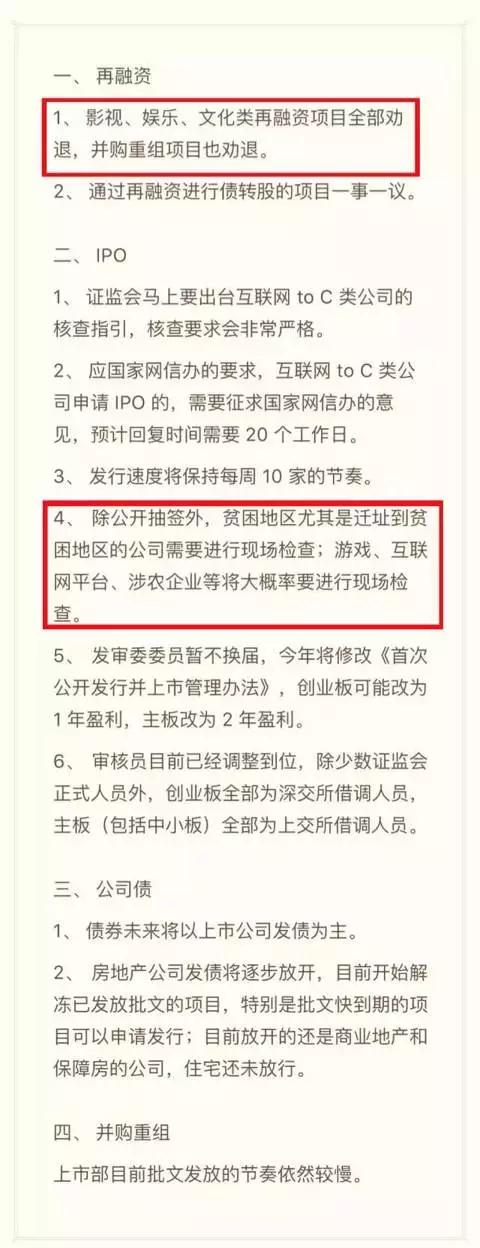 赵薇事件余波？证监会“禁令”卡死影视上市公司，但创投市场正迎来春天？