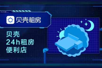 听说有家租房便利店，贩卖你想要的生活