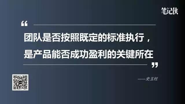 史玉柱湖畔大学演讲：想做脑白金神级产品，要过这3个关