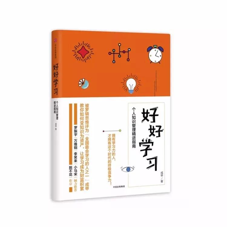 我们如何判断自己要学什么？
