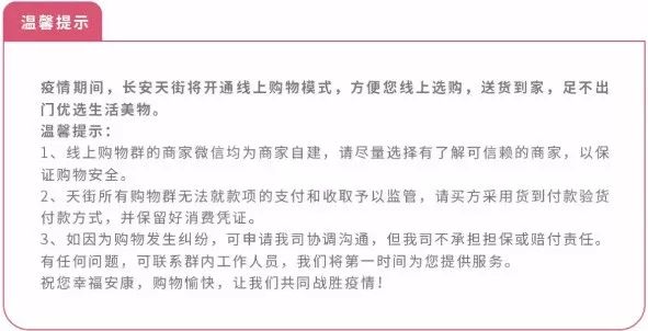 云逛街、直播卖货、服务社区……购物中心业绩保卫战开始了