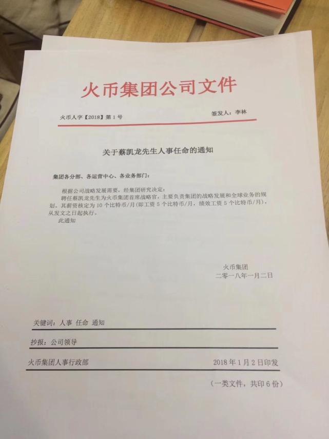 如果用比特币发工资，员工能承受起疯狂的暴涨暴跌吗？