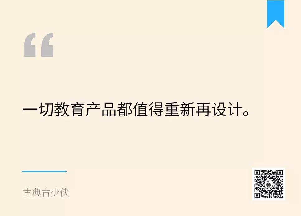 古典：「知识付费」升级的 3 个趋势，其中肯定有你的机会