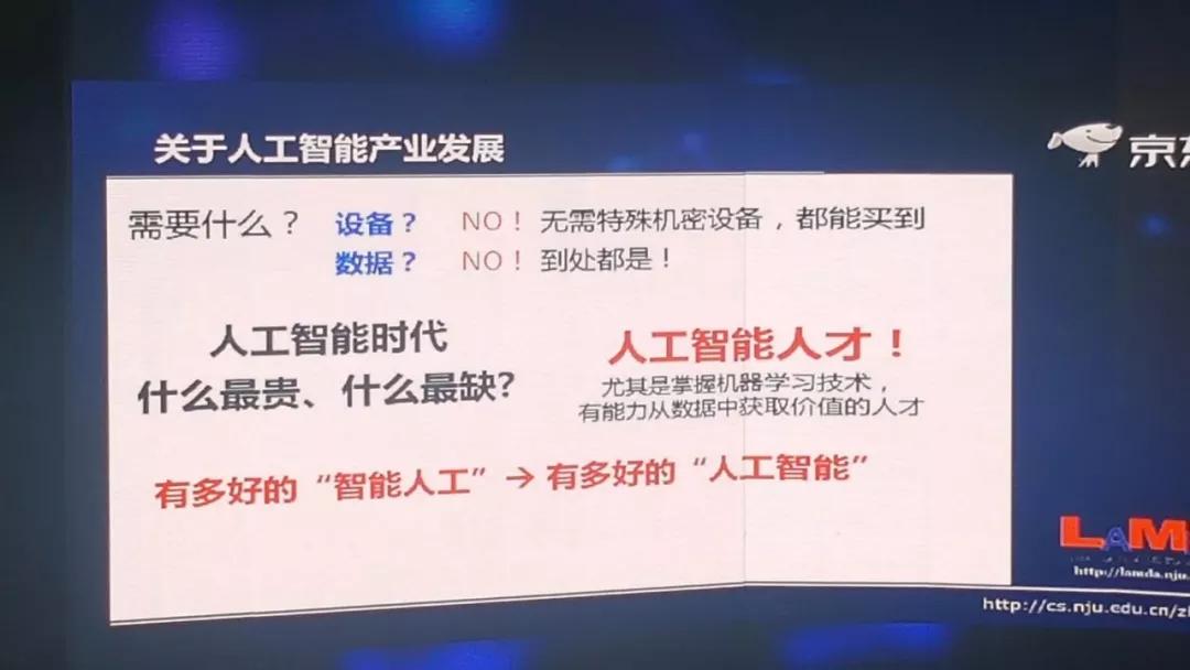 周志华：满足这三大条件，可以考虑不用深度神经网络