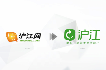 沪江网更名“沪江”，去网后注重将品牌外延，强化教育平台属性