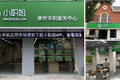 盛大系团队入局蓝领招聘，「小职姐」希望打造保障蓝领权益的招聘平台
