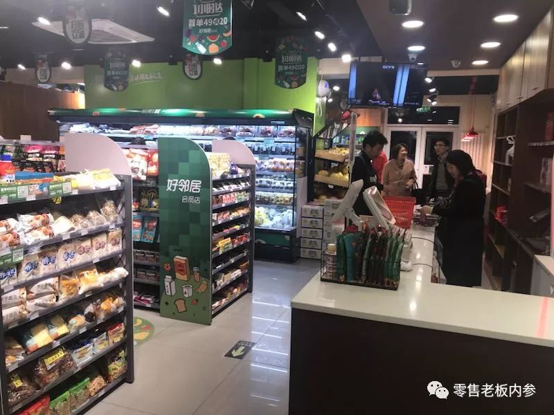 好邻居陶冶：便利店永远在变化，没有套路才是最大的套路