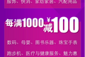 天猫618当天放优惠大招：每满300就减60上不封顶  首小时底价之外打五折